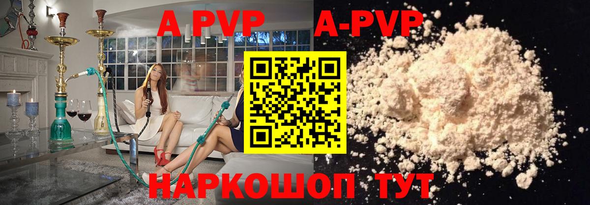 Alpha-PVP Соль Кизляр