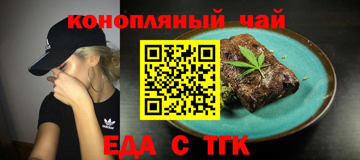 Cannafood марихуана  Вход с VPN  Кизляр 
