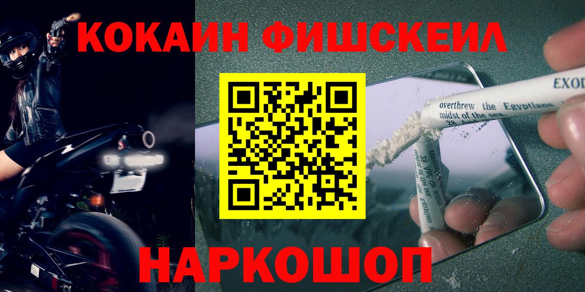 COCAIN  Cocaine Колумбийский  Кокаин Боливия  Вход с VPN  Кизляр 
