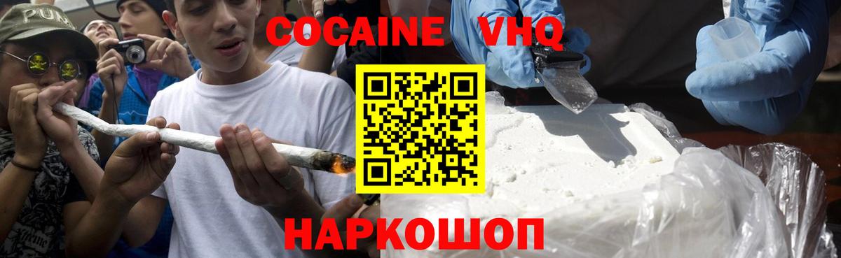 Сколько стоит  COCAIN  Вход с VPN  МЕФ   ГАШ  Кизляр  Бошки Шишки  А ПВП СОЛЬ   Вейп ТГК  Лсд 25 