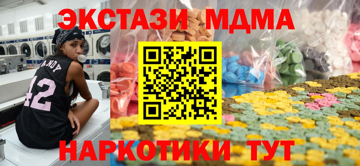 Экстази MDMA  это официальный сайт  Ecstasy  наркошоп  Кизляр  Вход с VPN  Ecstasy Punisher 