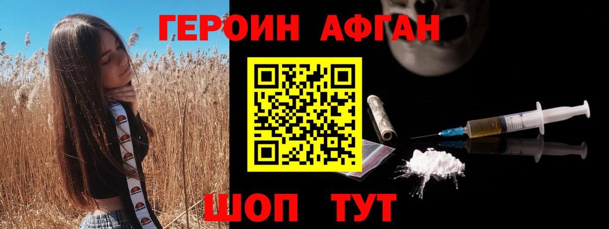 ГЕРОИН белый  Героин  Кизляр  Вход с VPN 