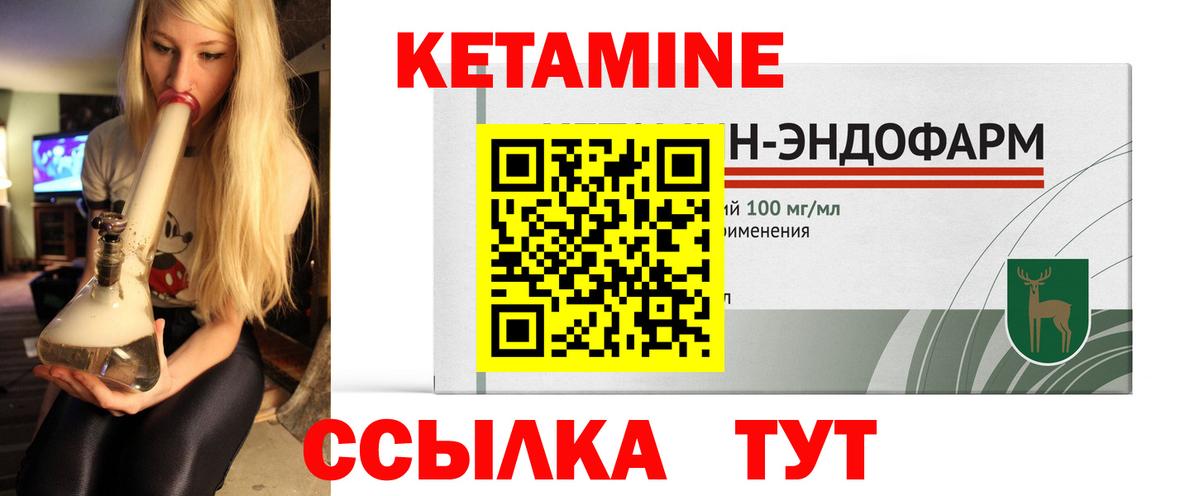 Кизляр  Кетамин VHQ  Вход с VPN 