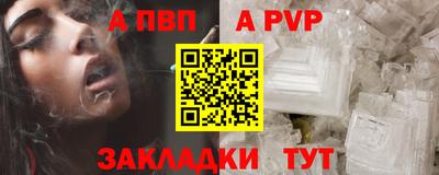 стафф Бийск