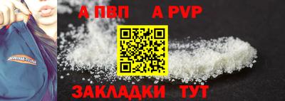 стафф Бийск