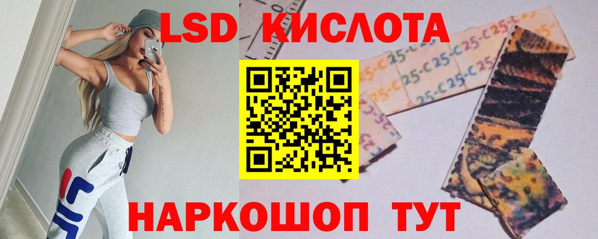 ЛСД экстази  Вход с VPN  Кизляр  LSD-25 экстази ecstasy  Лсд 25 экстази ecstasy 