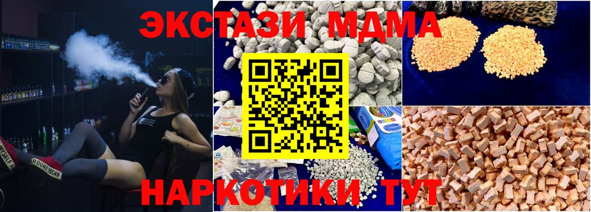 MDMA Molly  MDMA Molly  МДМА  Кизляр  Вход с VPN 