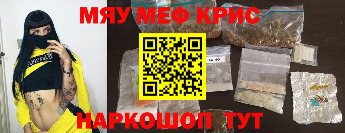 Мефедрон мука Кизляр