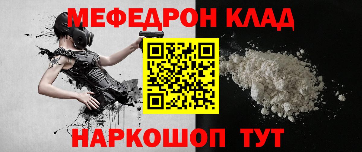 Меф мяу мяу  МЯУ-МЯУ  Вход с VPN  МЯУ-МЯУ  Кизляр  Меф mephedrone 