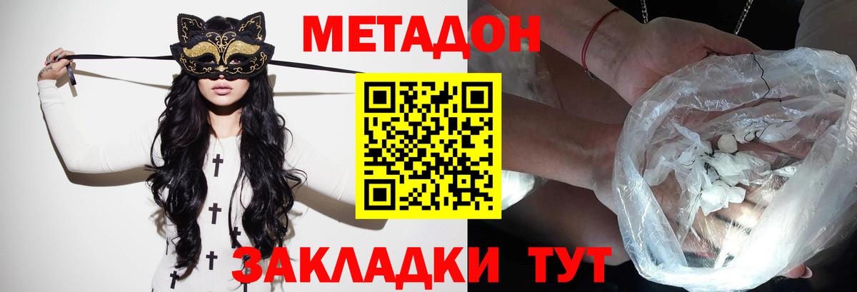 МЕТАДОН мёд  Метадон мёд  Кизляр  Вход с VPN 