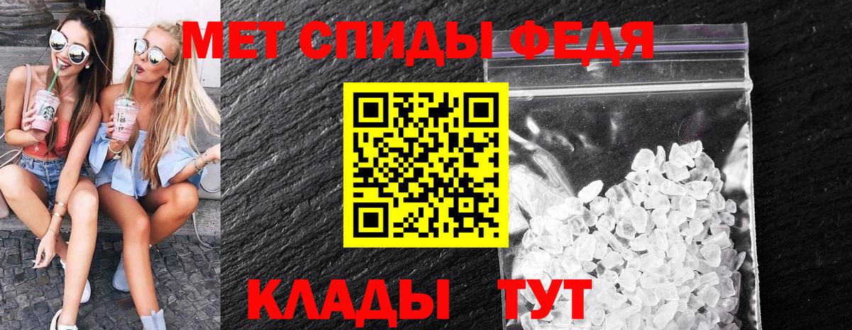 Первитин кристалл  Вход с VPN  Кизляр 