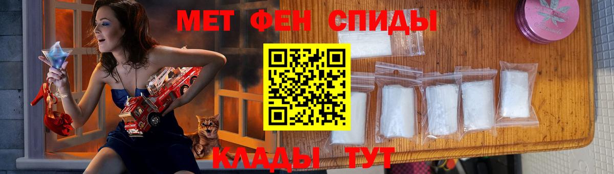 Метамфетамин витя Кизляр