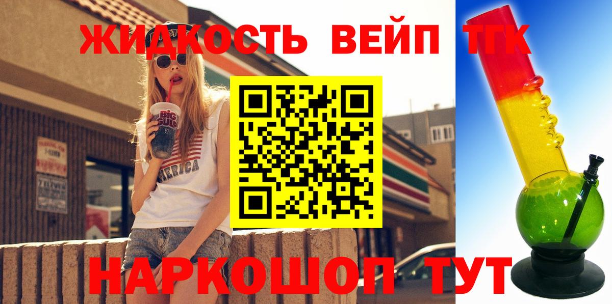 Кизляр  ТГК THC oil  Дистиллят ТГК гашишное масло  Вход с VPN 
