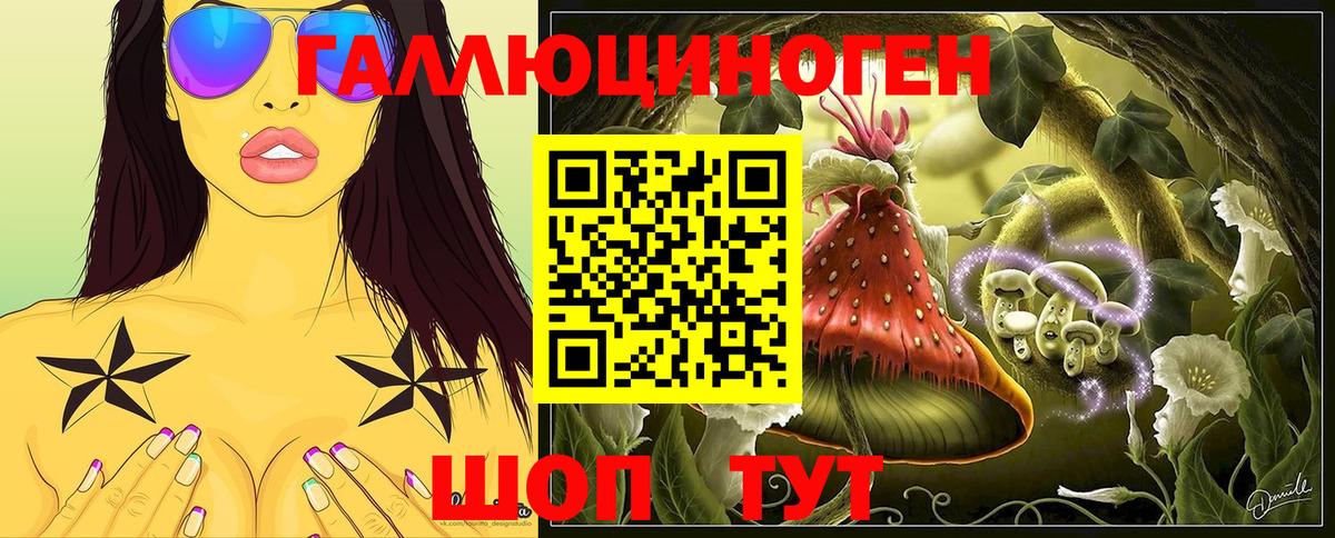 Галлюциногенные грибы мухоморы Кизляр